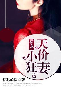 Pet Hunting: the Sky-high Price of the Crazy Wife