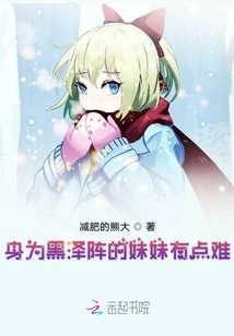 It's a Bit Difficult to Be Kurosawa Jin's Younger Sister in Conan