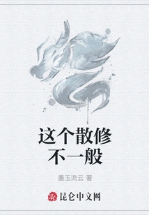 This Casual Cultivator is Unusual