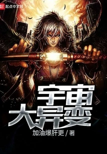 Big Change in the Universe