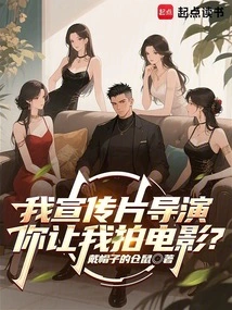 I'm a Promotional Video Director, and You Want Me to Make a Movie?