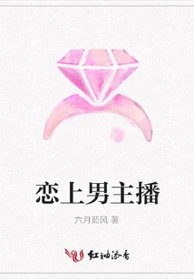 Falling in Love with Male Anchor