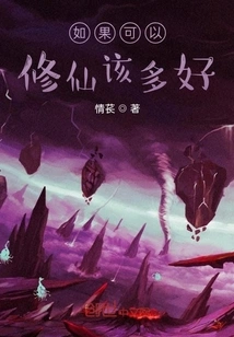 If You Can Cultivate Immortality