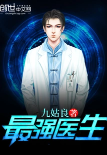 The Strongest Doctor