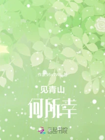 What a Blessing to See the Green Mountains