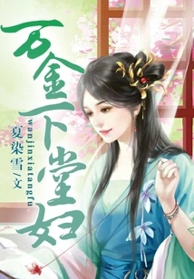 Wanjin's Concubine