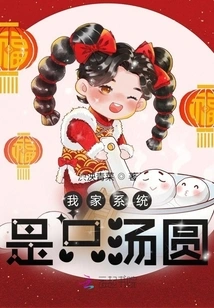 My System is Just Glutinous Rice Balls