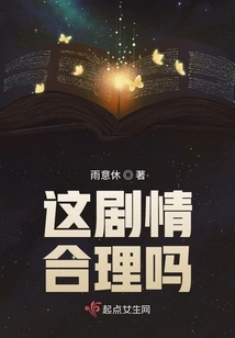 Is This Plot Reasonable?