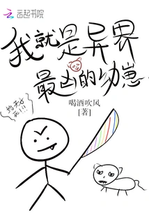 I Am the Most Ferocious Cub in the Other World