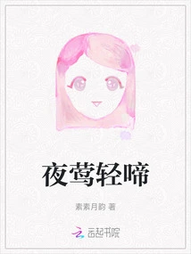 The Nightingale Sings