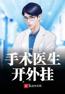 The Surgeon Prescribes a Plug-in