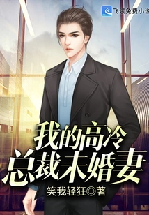 My Aloof Ceo Fiancée