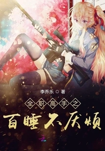 A Full-time Master Who Never Gets Tired of Sleeping