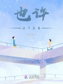 Maybe This is Not Love