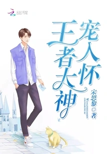 The King is Favored by the Great God