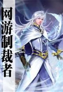 Online Game Sanctioner