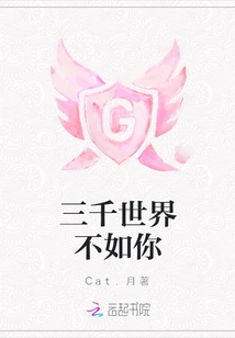 Three Thousand Worlds Are Not as Good as You