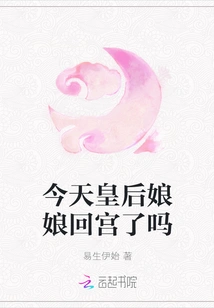 Has the Queen Returned to the Palace Today?