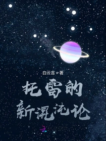 Torre's New Chaos Theory