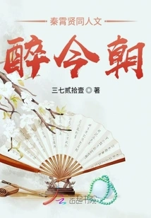 Qin Xiaoxian and His Colleagues Are Drunk Today