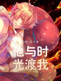 He and Time Pass Me By