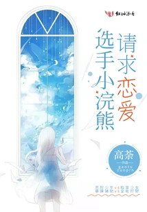 Contestant Little Raccoon Asks for Love