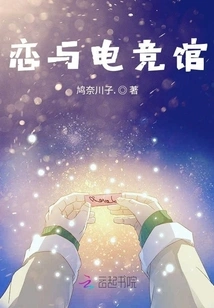 Love and Esports Arena