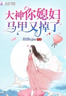 Great God, Your Wife's Vest Fell Off Again