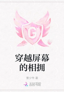 An Embrace Across the Screen