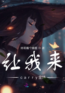 Let Me Carry the Audience