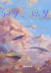 Return to Dream, Dream