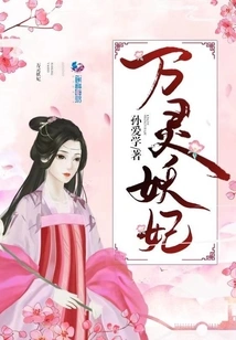 Wan Ling Yao Fei