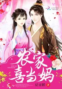 Farmer Loves to Be a Mother