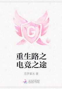 The Road to Rebirth and E-sports