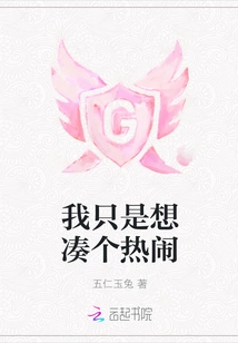 I Just Want to Join in the Fun