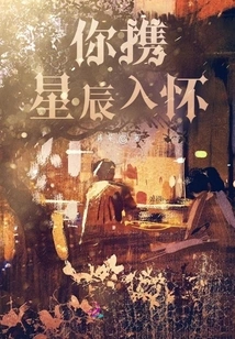 You Carry the Stars in Your Arms