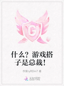 What? the Game Partner is the President!