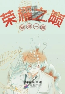 The Summit of Glory is with You