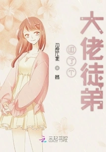 Got a Big Boss Apprentice