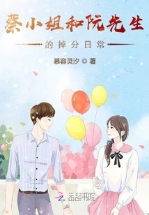 Miss Cai and Mr. Ruan's Daily Score Loss