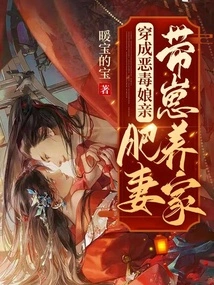 Dressed as a Vicious Mother, a Fat Wife Raising a Child to Support the Family