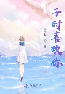 I Liked You When I Was Young