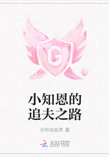 Xiao Zhien's Journey to Pursue Her Husband