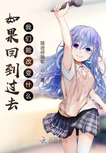 Traveling Through Time Doesn't Necessarily Mean Saving the World