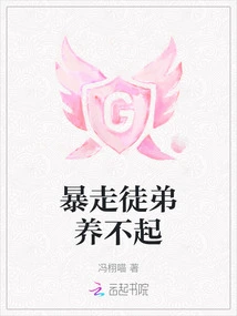 The Runaway Apprentice Can't Afford It