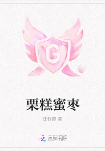 Chestnut Cake Candied Dates