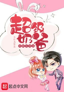 Super Dad's Entertainment Empire