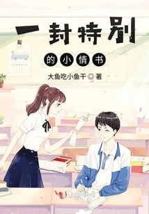 The 400th Love Letter