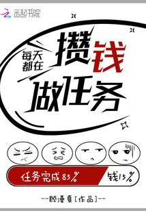 Saving Money to Do Tasks Every Day