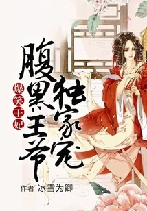 The Hilarious Princess, the Exclusive Favorite of the Sinister Prince